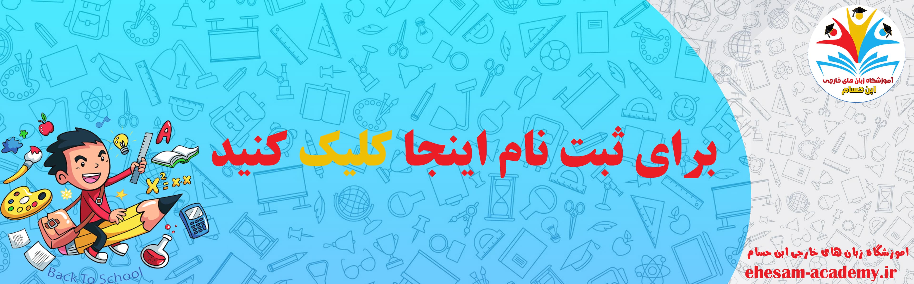 فرم ثبت نام ترم جدید